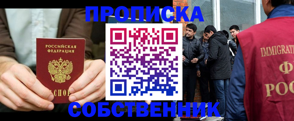 временная регистрация гарантия в Гулькевичах