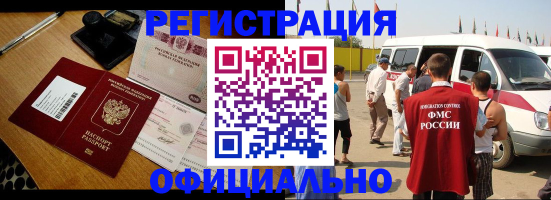 прописка законно в Гулькевичах