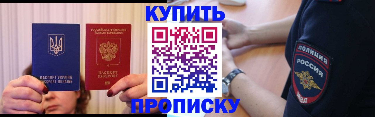 прописка для кредита в Гулькевичах