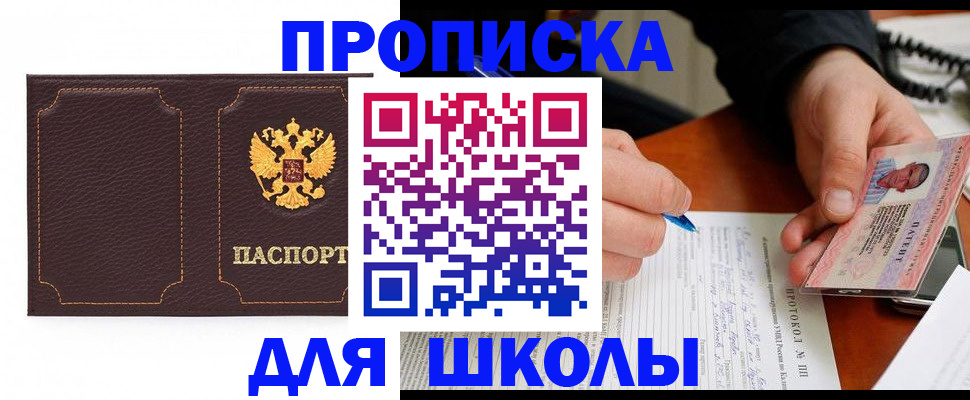 прописка для кредита в Гулькевичах