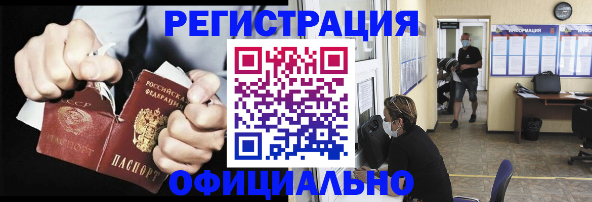 временная регистрация надежно в Гулькевичах