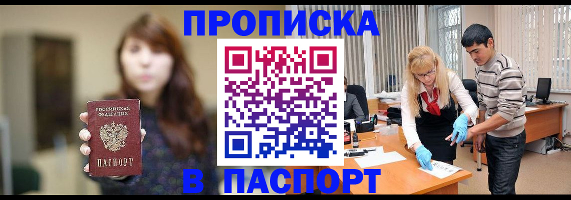 прописка от собственника в Гулькевичах