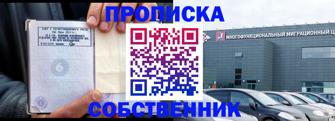 временная регистрация 2025 в Гулькевичах